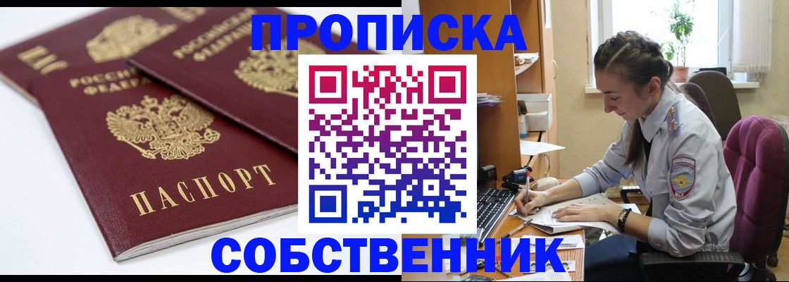 прописка для кредита в Камбарке