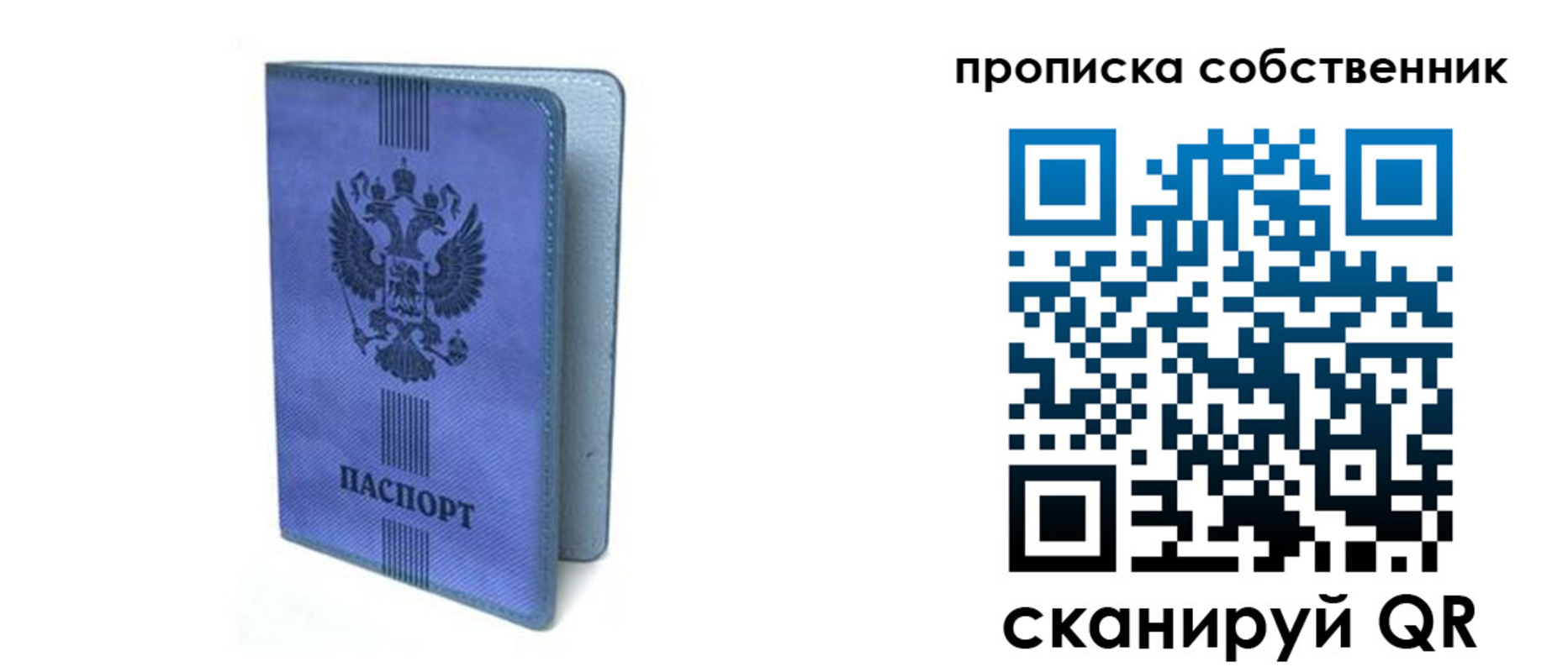 временная регистрация для всех в Камбарке