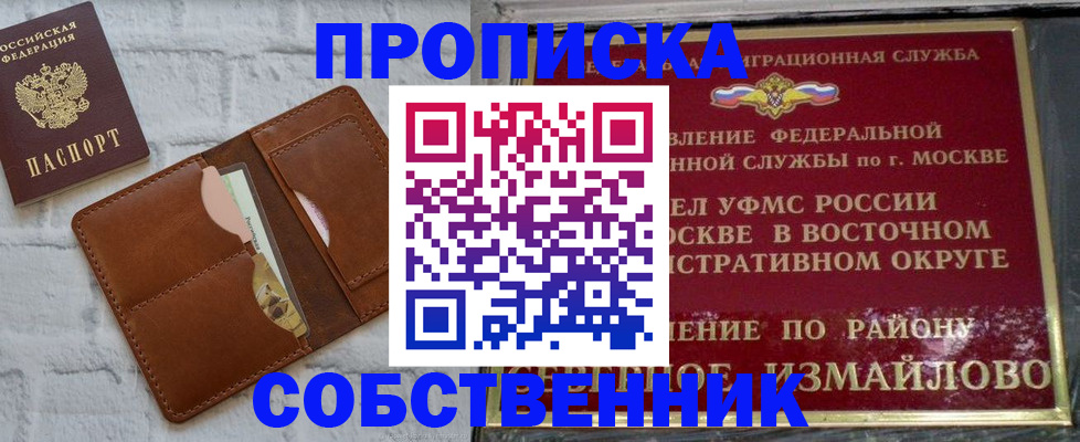 прописка иностранных граждан в Камбарке