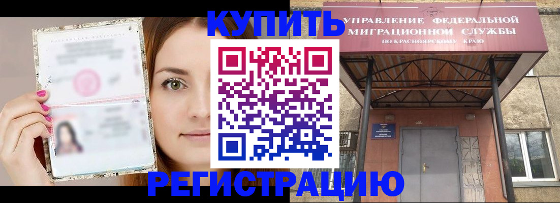 прописка ребенка в Камбарке