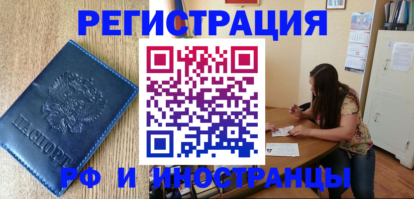 миграционный учет в Камбарке