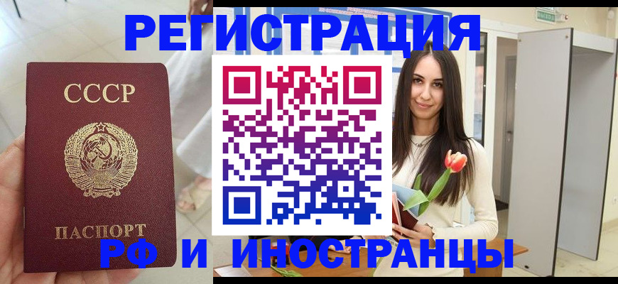 временная регистрация для школы в Камбарке