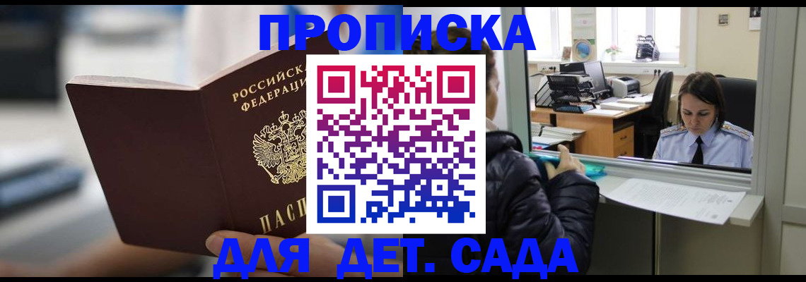 временная прописка в Камбарке