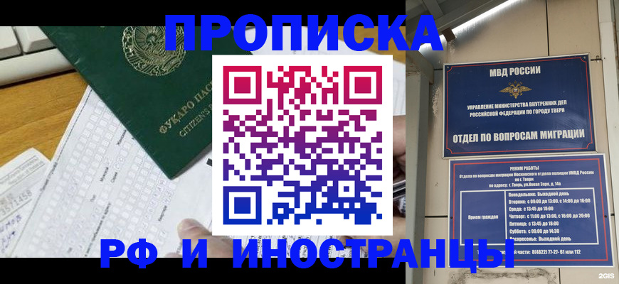 временная регистрация недорого в Камбарке