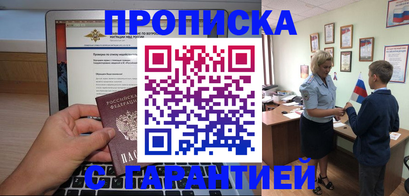 прописка штамп в Камбарке