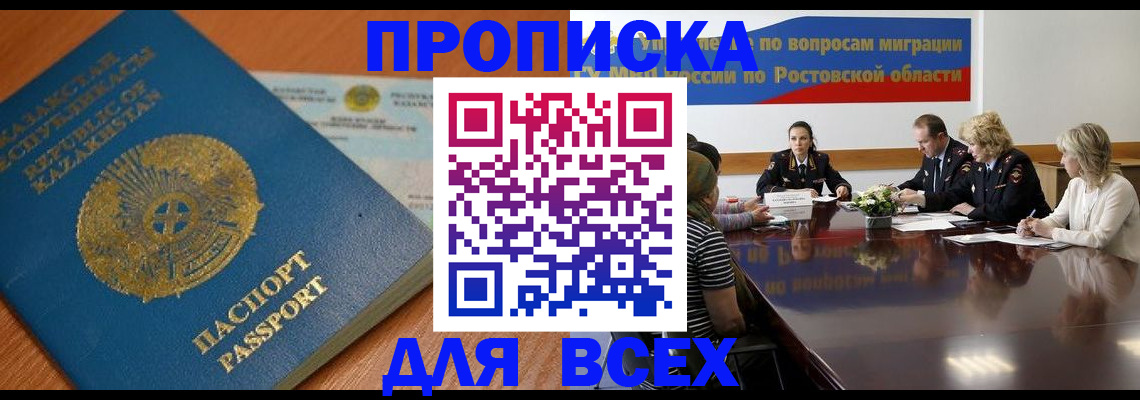 временная регистрация в квартире в Камбарке