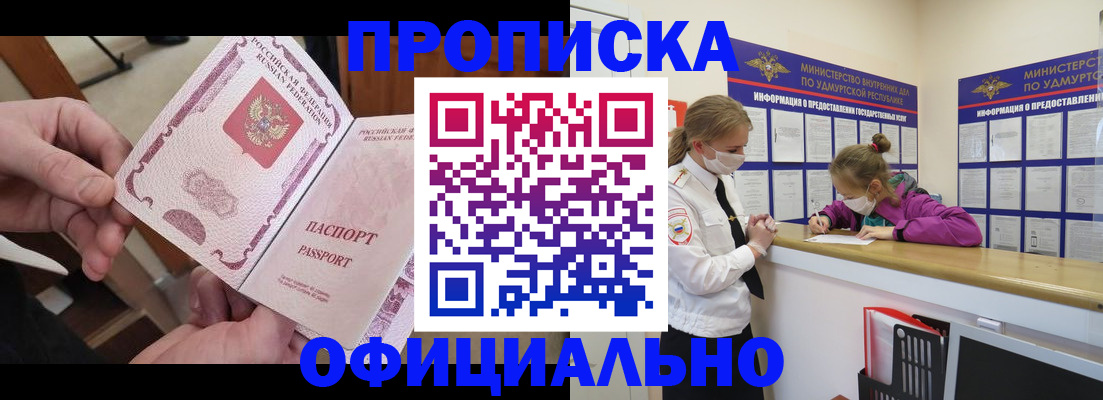 прописка от собственника в Камбарке