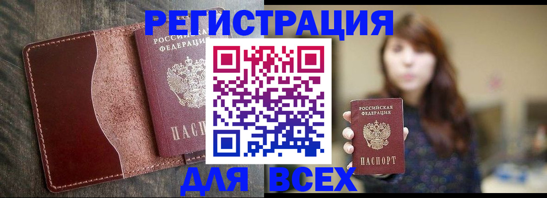 прописка для кредита в Камбарке